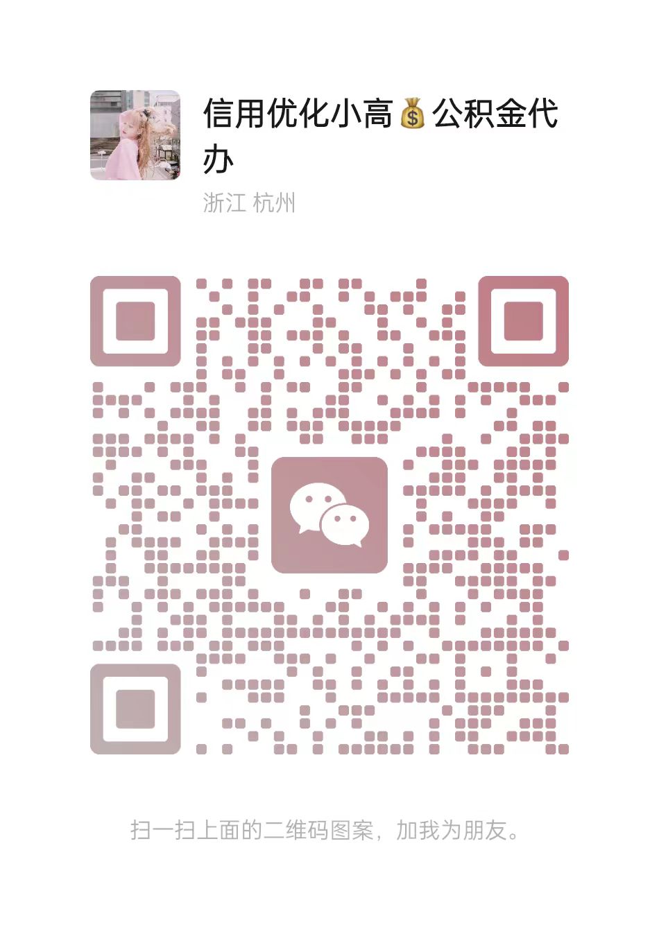 微信联系